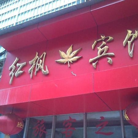 Red Maple Hotel- Jiujiang Jiujiang  Екстериор снимка